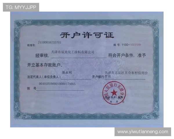 乐鱼体育网页登入后如何进行账户信息管理与安全设置